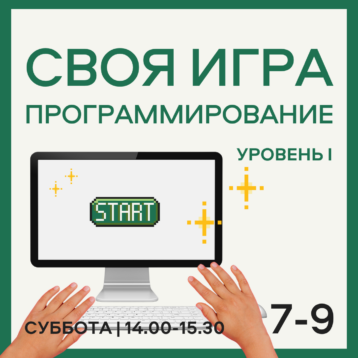 СВОЯ ИГРА: ПРОГРАММИРОВАНИЕ Level 1