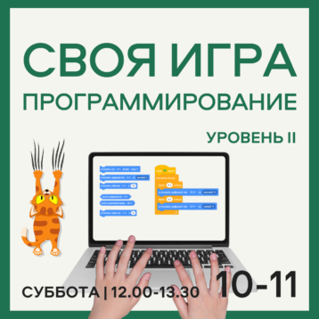 СВОЯ ИГРА: ПРОГРАММИРОВАНИЕ Level 2
