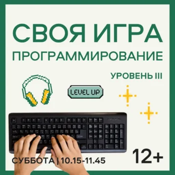 СВОЯ ИГРА: ПРОГРАММИРОВАНИЕ Level 3