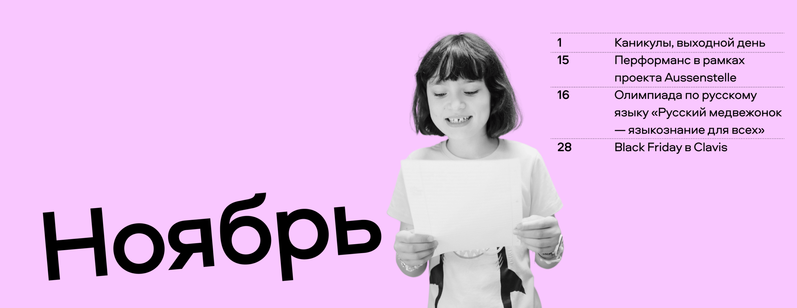 Clavis-November-Calender